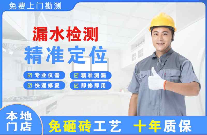龙里漏水检测精准定位